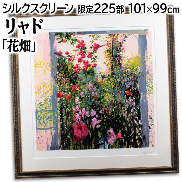 楽天市場】絵画 原賢司 シルクスクリーン 版画 『夜空』 抽象