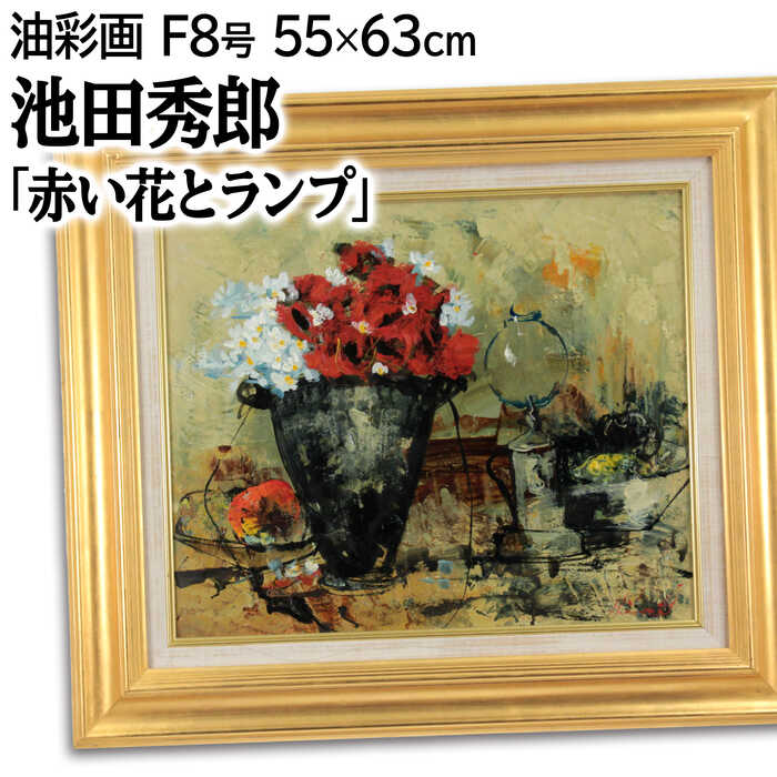 風景画　油絵　旭川出身　竹内一郎　A-a-4 風景画 油絵 旭川出身 竹内一郎 A-a-4