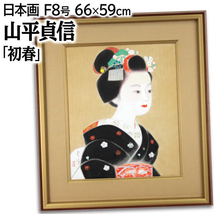 真作 風景画 油彩 真贋保証佐藤忠彦 『 山村の秋 』 群馬県油彩 F6 額装 四方道夫 「 秋陽 」 油絵 油彩画 F6 ( 6号 ) 絵画 洋画 手描き
