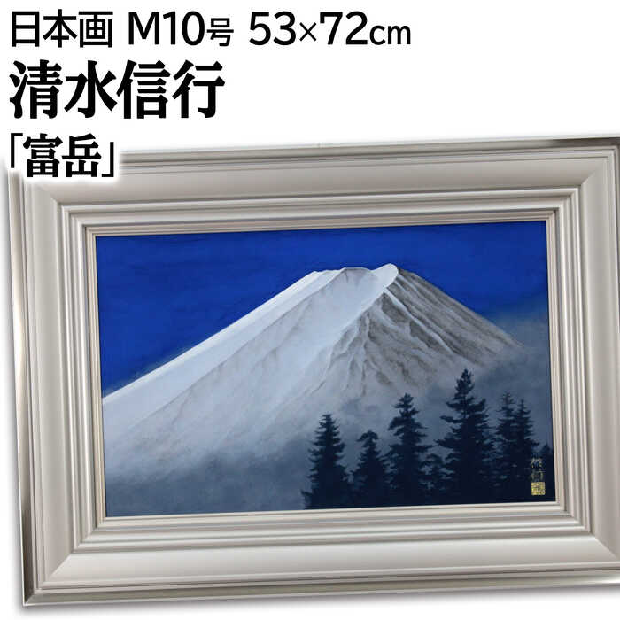 楽天市場】絵画 泉羽鶴美 油絵・油彩画 『南アルプス』 山 植物