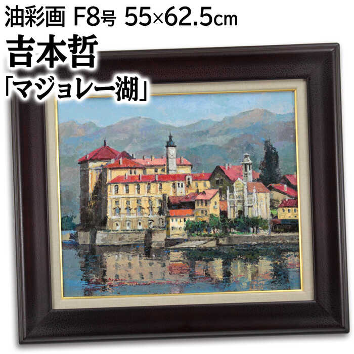 断崖風景　山本茂　油絵 楽天市場】絵画 山本茂 油絵・油彩画 『断崖 』 崖 海 風景 一点