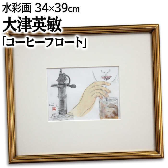 楽天市場】絵画 岡本敦子 シルクスクリーン 版画 『女』 人物
