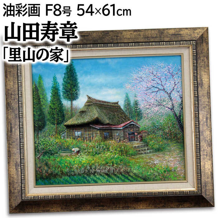 武藤彰 日本画『上高地大正池』 絵画 武藤 彰 『上高地大正池』 日本画 - 北海道画廊