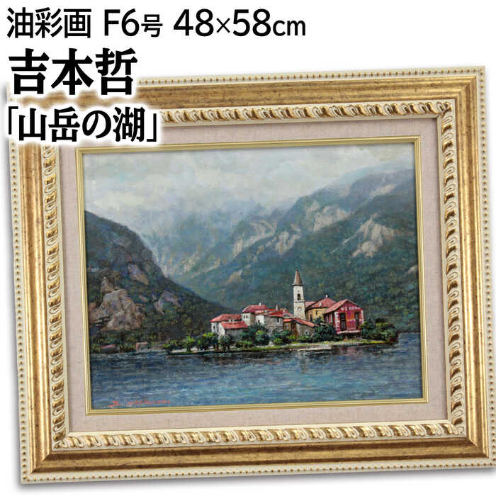 油絵 油彩 油彩画 絵 絵画 【藤】 油絵 油彩 油彩画 絵 絵画 【流れ咲く藤の花】 絵画 HR 通販