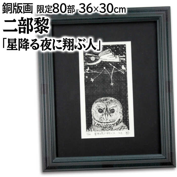 楽天市場】絵画 東弘孝 油絵・油彩画 『月夜のオンフルール港