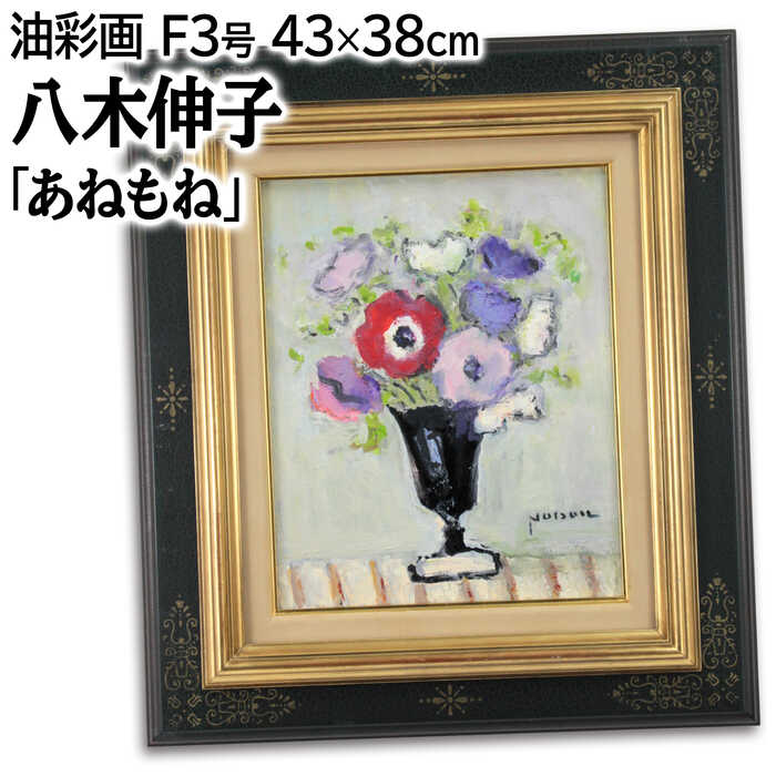 八木輝昭『白牡丹』日本画【真作保証】 絵画 八木輝昭『白牡丹』日本画【真作保証】 絵画の通販 by 北海道
