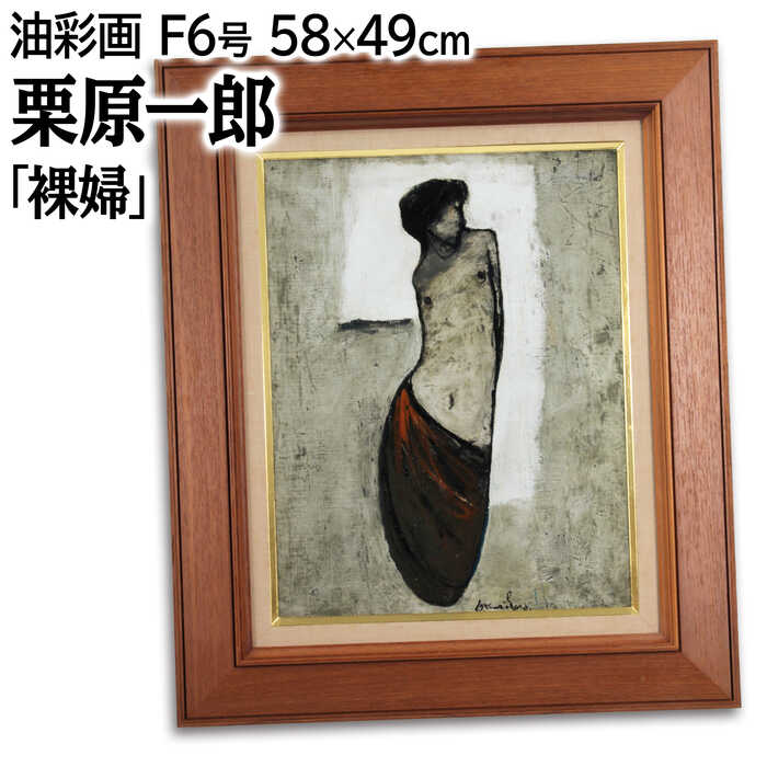 ご購入の約束のお品です！　　油絵　人気画家ジョイロイバル 油絵 ご購入の約束のお品です！ 人気画家ジョイロイバル 絵画