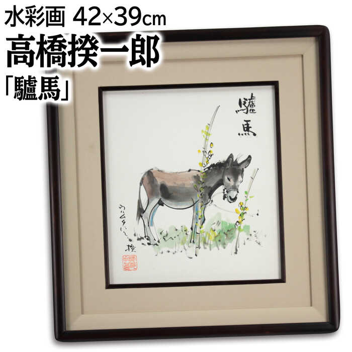 楽天市場】田中幸一 森の中の白馬 絵画 油絵 馬 インテリア 一点物