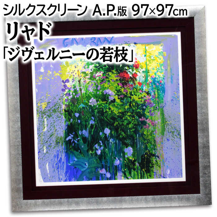 佐々木敏光 「日向草」 アクリル画 絵画 佐々木敏光 『日向草』 アクリル画 - 北海道画廊