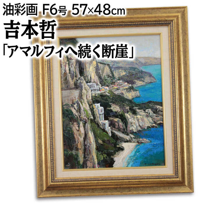 楽天市場】絵画 谷本ためひろ 油絵・油彩画 『パリ下町好日』 人々 街