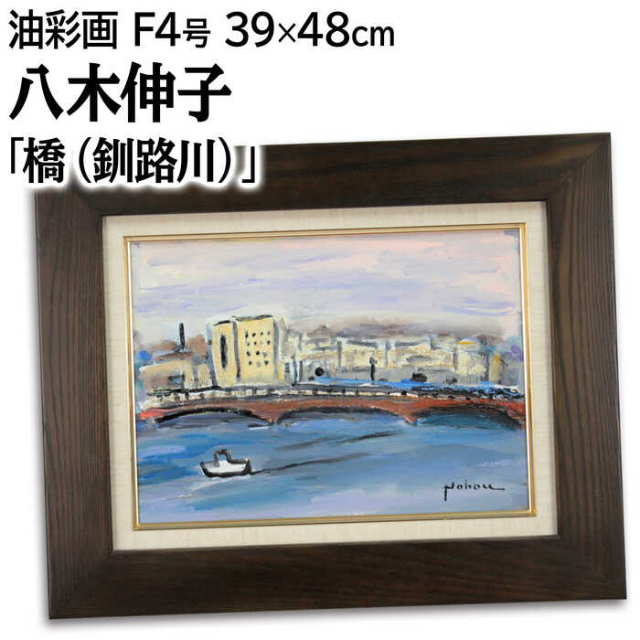萩原常良『前富良野岳』木版画【真作保証】 絵画 萩原常良 『前富良野岳』 木版画 - 北海道画廊