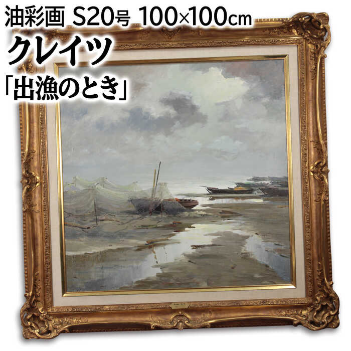 楽天市場】絵画 風景画 油絵 肉筆油彩画 地中海への道 王群作