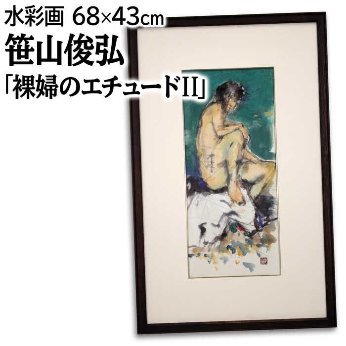 桐弘史郎 ◆ 油彩画 ◆ 裸婦 ◆ F10 ◆ 直筆サイン 楽天市場】油彩画 佐藤真一 「横たはる裸婦」 F8号 額付き 油絵 真筆