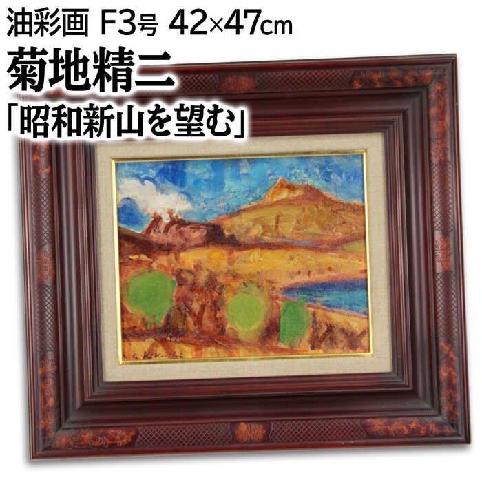 楽天市場】絵画 大石良太 油絵・油彩画 『花のツルーセイ』 城 空 風景