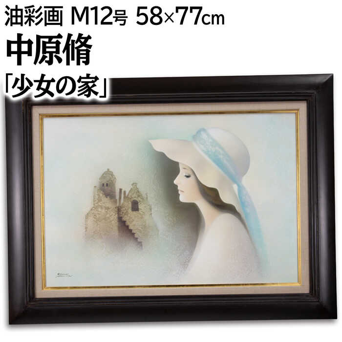 楽天市場】絵画 栗原一郎 油絵・油彩画 『裸婦』 人物 裸婦 力強い