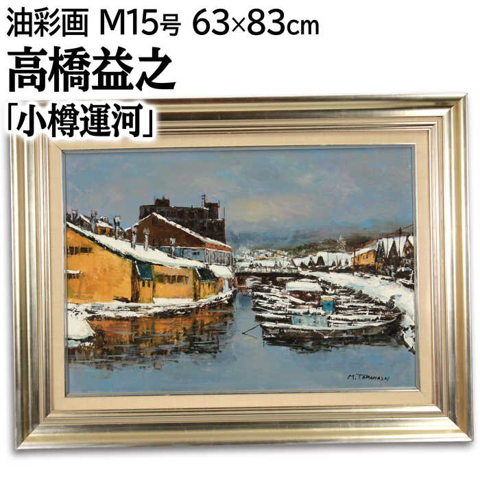 水彩画 北海道の山と風景　十勝岳 楽天市場】絵画 高橋哲夫 水彩画 『十勝岳と連山』 山 空 雲