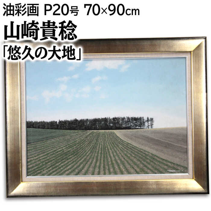 【真作】版画　リトグラフ　印象派風の夏景色　爽やかな草原の風景　W21 注文制作します 水彩画原画 富士山と桜・忍野村 ＃492 | iichi