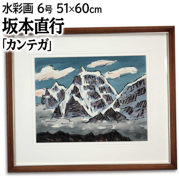 坂元輝行『小樽祝津漁港』油彩画【真作保証】 絵画 楽天市場】絵画 坂元輝行 油絵・油彩画 『大雪山黒岳』 山 木