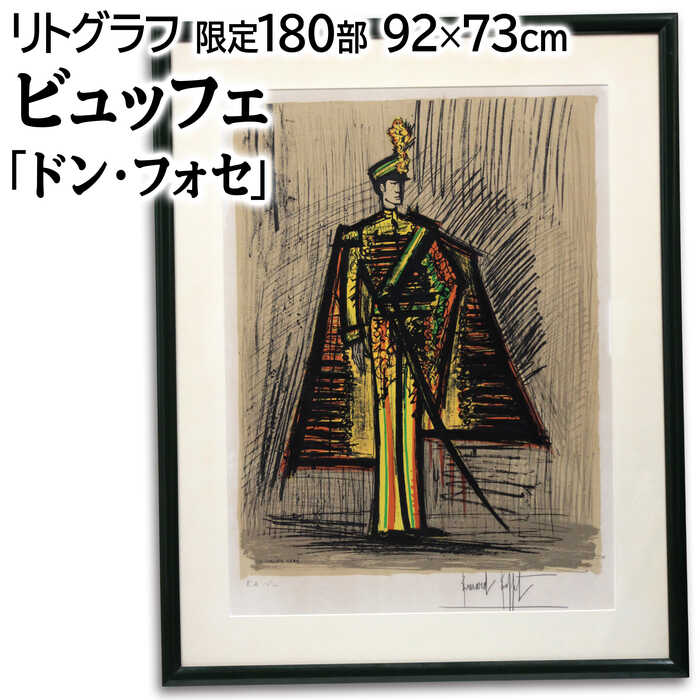 ベルナール・ガントナー リトグラフ 版画『森の池』 絵画 01813_5.jpg