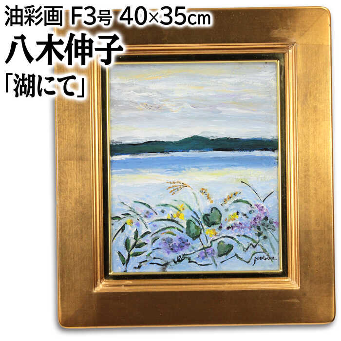 楽天市場】絵画 青木淳子 油絵・油彩画 『優しい風』 抽象 一点物 美術