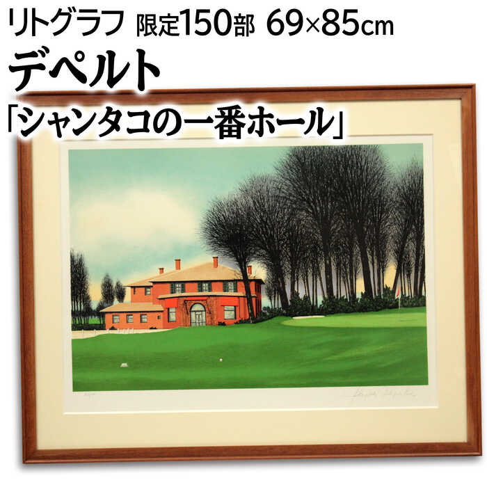 楽天市場】ジャック ・ デペルト 「 フォレストオークゴルフ場