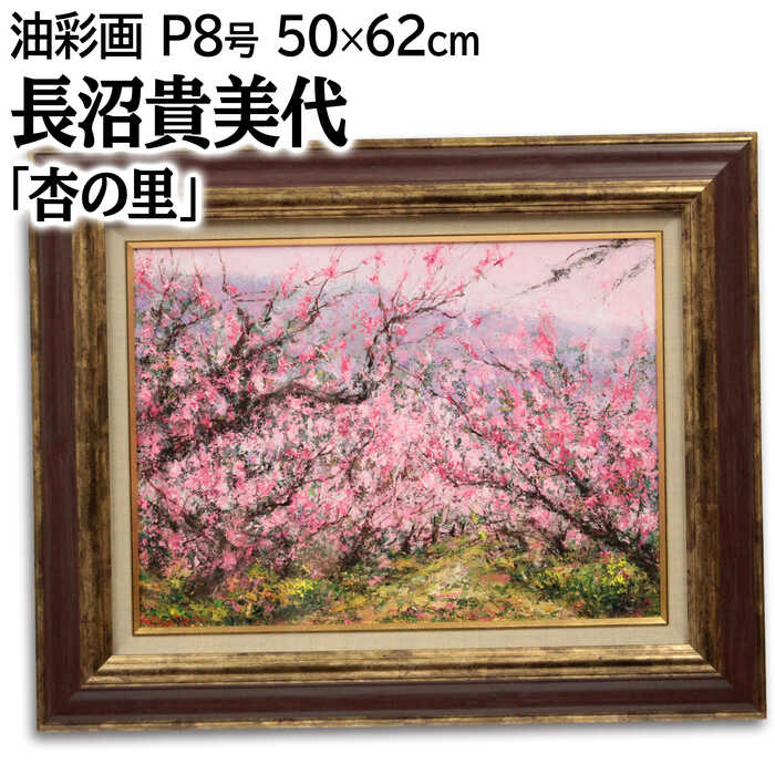 楽天市場】≪中島みつき油絵コレクション≫「小さな遊び心」 ハイ