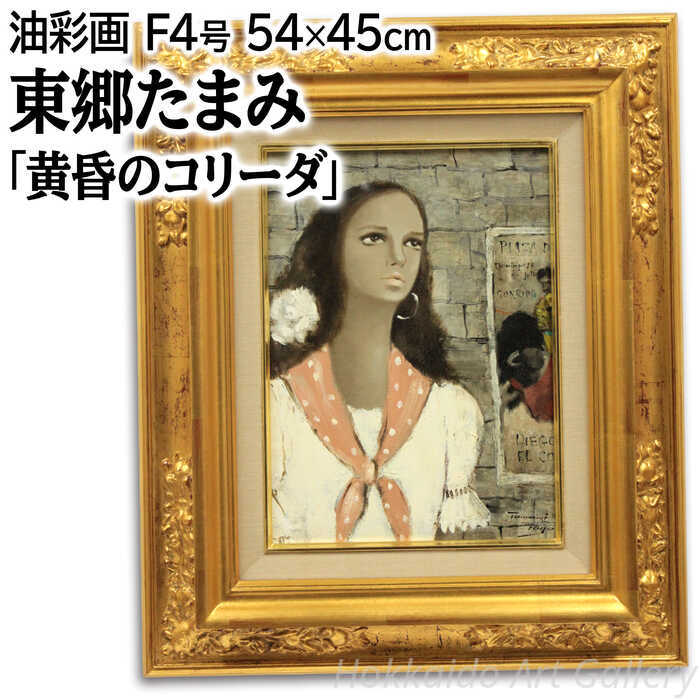 楽天市場】絵画 大石良太 油絵・油彩画 『花のツルーセイ』 城 空 風景