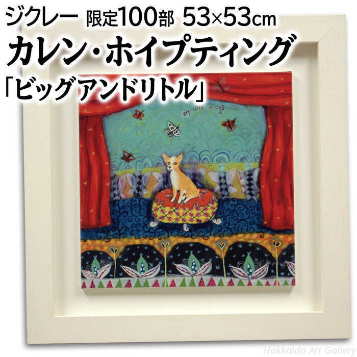 カレン ホイプティング ジクレー 猫 楽天市場】カレン・ホイプティング 絵画・アート(版画額装品)/レモン