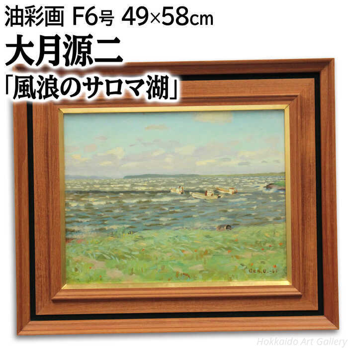 楽天市場】絵画 大石良太 油絵・油彩画 『花のツルーセイ』 城 空 風景 楽天市場】絵画 大石良太 油絵・油彩画 『花のツルーセイ』 城 空 風景