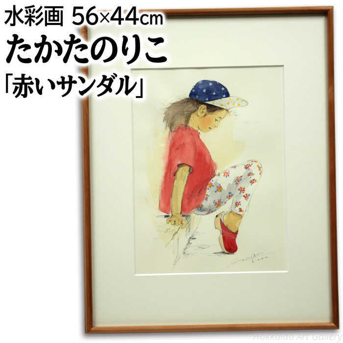 たかたのりこ　水彩画 楽天市場】絵画 たかたのりこ 水彩画 『キキョウ』 花 明るい 一点物