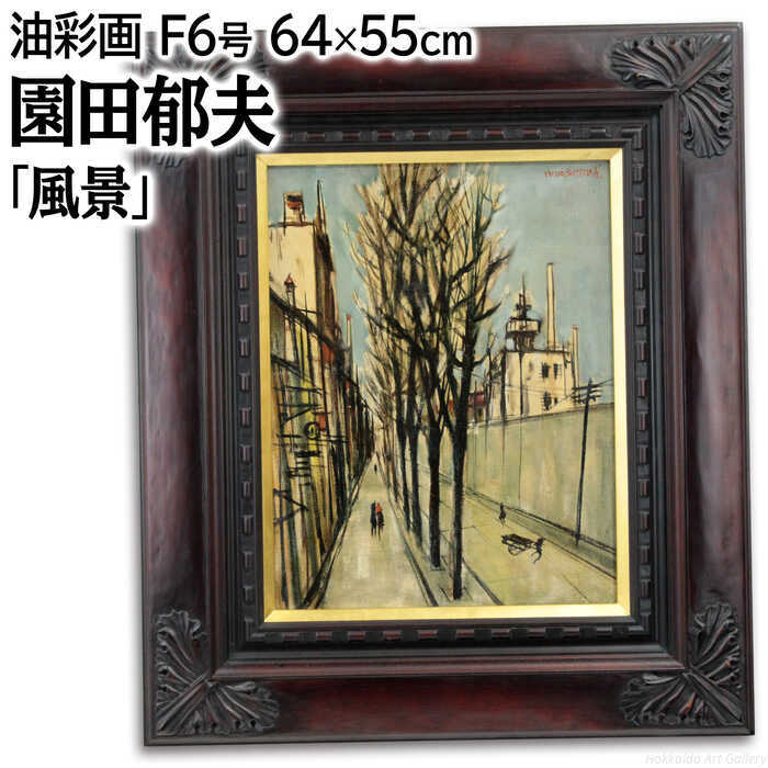 楽天市場】絵画 小田和典 油絵・油彩画 『廃墟の羊飼』 人物 動物 山