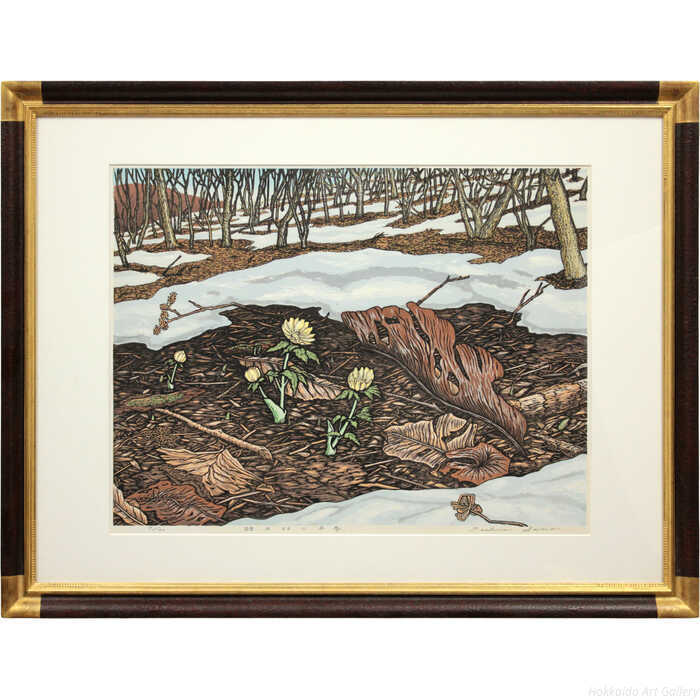佐野敏夫 木版画 『雑木林の早春』 一点物 絵画|北海道画廊 店