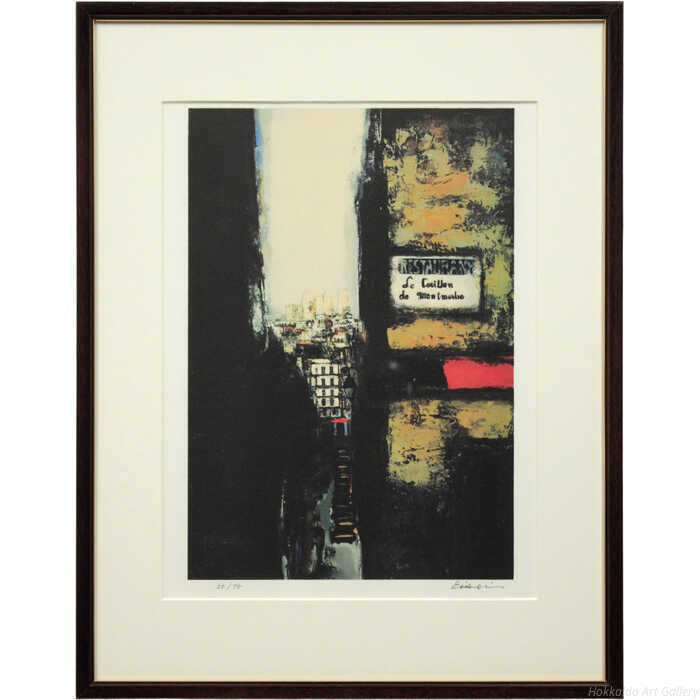 値下げあり‼️半額‼️中山忠彦オリジナルリトグラフ「サロンにて」 値下げあり‼️半額‼️中山忠彦オリジナルリトグラフ「サロンにて