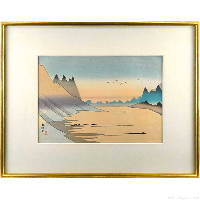 坂本繁二郎 木版画 『阿蘇五景・南郷谷』 絵画|北海道画廊 店