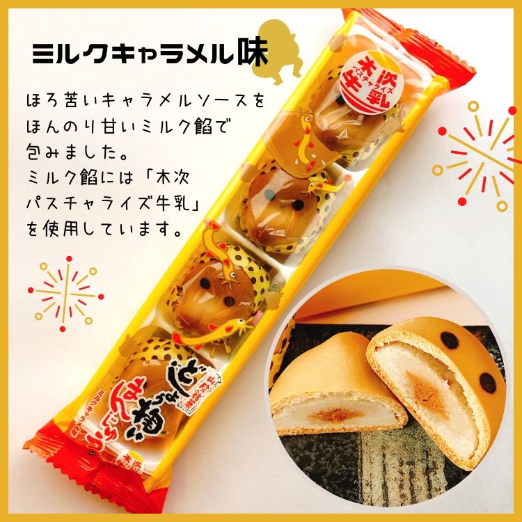 楽天市場 山陰銘菓 なかうら食品 饅頭 どじょう掬いまんじゅう3種セット 4個 3種セット N Plus