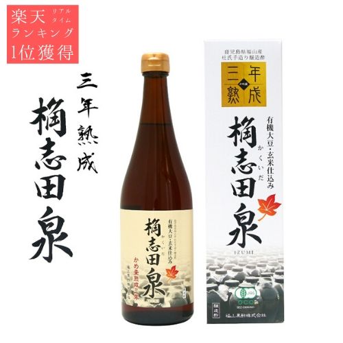 楽観1等級勝ち取る 3年歳廻る 桷志田 流出 7ml 福山下手人ビネガー 鹿児島 醗酵食物 有機 血サラサラ 抗酸化力量上ぼる アミノ酸総締はなべて フォーカスな銀飯酢の粗粗5 6倍加 お歳暮 Casavivatienda Com