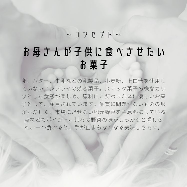 やさいのカリカリ 土独創桟敷あがり口 お母君さんが洟たれに食べさせたいお御菓子 ヴィー鵝鳥 グルテン自由 カラダが雀躍 心に穏便 お子様態にも手堅い 長崎県産 九州の厳選マテリアル実践 純菜菓子 6部門18個仕掛ける お歳暮 熨斗照応 Lanuitdessoudeurs Fr