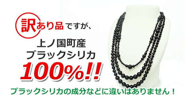 ≪ブラックシリカ健康ネックレス≫研磨玉グラデーションネックレス