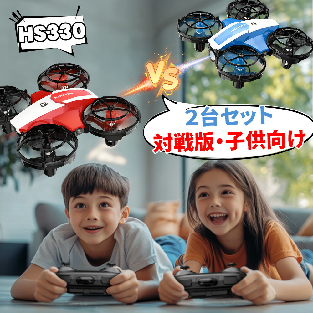 Holyton ドローン 100g未満 対戦型 2台セット 子供向け トイドローン 小型 室内 バッテリー4個 単発/連発モード 手投げテイクオフ ブーメランモード ヘッドレスモード 室内向け 初心者 男の子 女の子 プレゼント 国内認証済み HS330-B レッド+ブルー