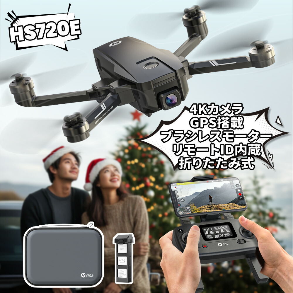 楽天市場】ドローン カメラ付き Holy Stone 小型 初心者 100g