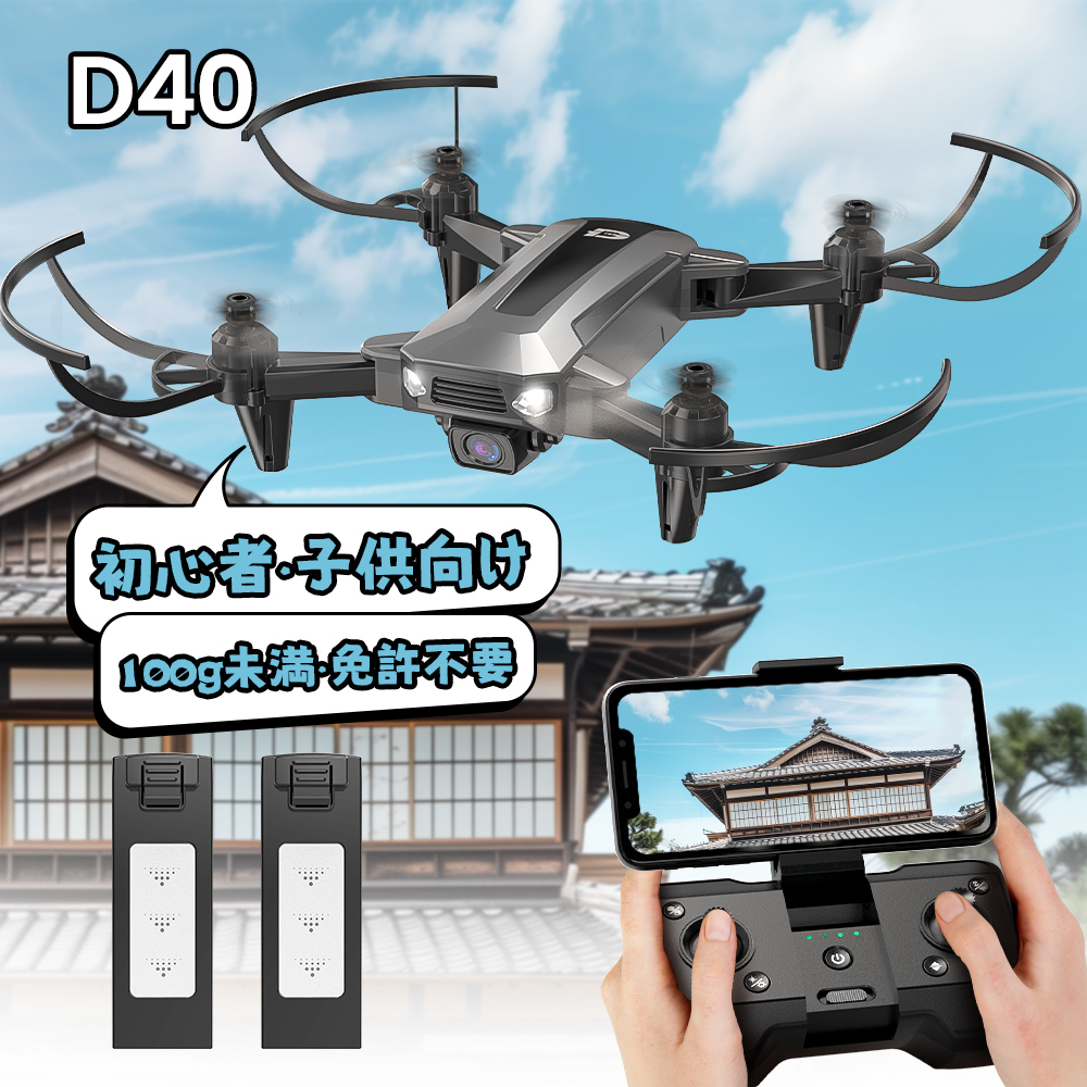 楽天市場】新登場！ドローン カメラ付き 空撮練習機 DEERC 初心者 