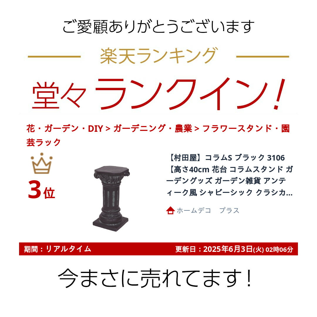 楽天市場】【野川農園】ローマスタンドS（花）【ポリレジン製