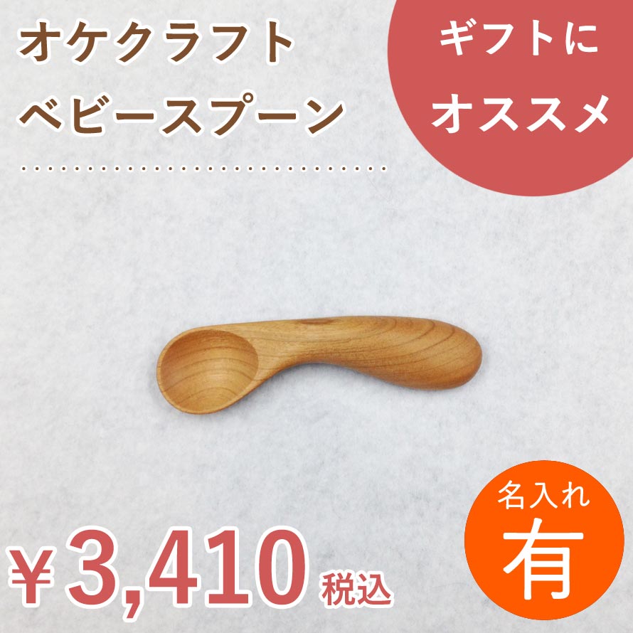 OKE-CRAFT 木製皿 大小セット 楽天市場】【名入れ】北海道のオケクラフト こども食器セット