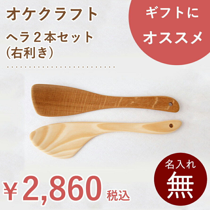 OKE-CRAFT 木製皿 大小セット OKE-CRAFT 木製皿 大小セット - 皿・プレート最 安値