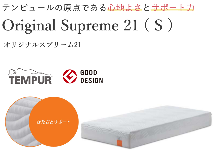 新作商品 シングルサイズ マットレス テンピュール 値下げ 送料込 Tempur マットレス