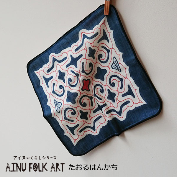 楽天市場】アイヌのくらし ガーゼハンカチ【AINU FOLK ART】アイヌ