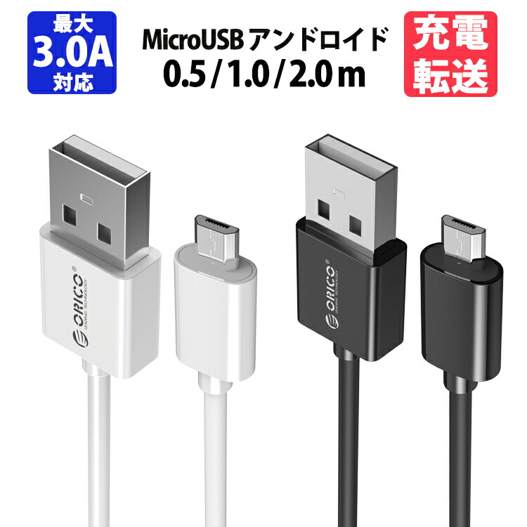 楽天市場 マイクロusb 充電器 Android Micro Usb充電器 2ポート 2 4a 2台同時 急速充電器 スマホ Xperia Z5 Galaxy S7 Edge Galaxy Feel Huawei Nova Lite Aquos Iqos 各種対応 マイクロusbケーブル付きセット Kyohaya 楽天市場店