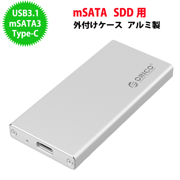 楽天市場 日本正規代理店 オリコ Orico シルバー Msata Ssd Usb3 1 Type C アルミ製 Hddケース Ssdケース Sata3対応 コンパクト Usb3 0 高速 6gbps Mini 外付け ドライブ 軽量 ケース Msa Uc3 Honest