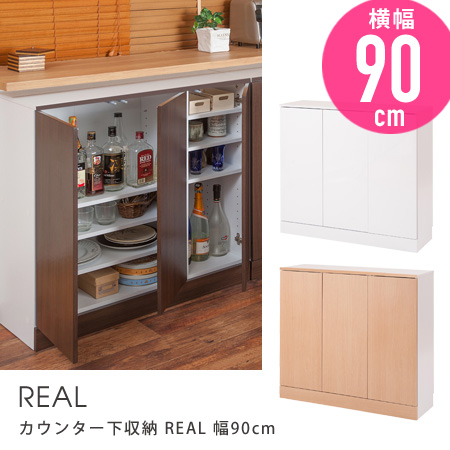 楽天市場 カウンター下収納 Real 幅90cm 送料無料 キャビネット キッチン収納 収納棚 窓下収納 キッチン 収納 キッチンカウンター プッシュ扉 開き戸 リビング収納 間仕切り 巾木よけ 幅木よけ キッチンストッカー 北欧風 ハニカムルーム