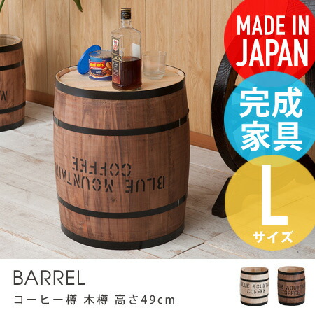 楽天市場】コーヒー樽 木樽 SSサイズ 高さ33cm BARREL （ インテリア 